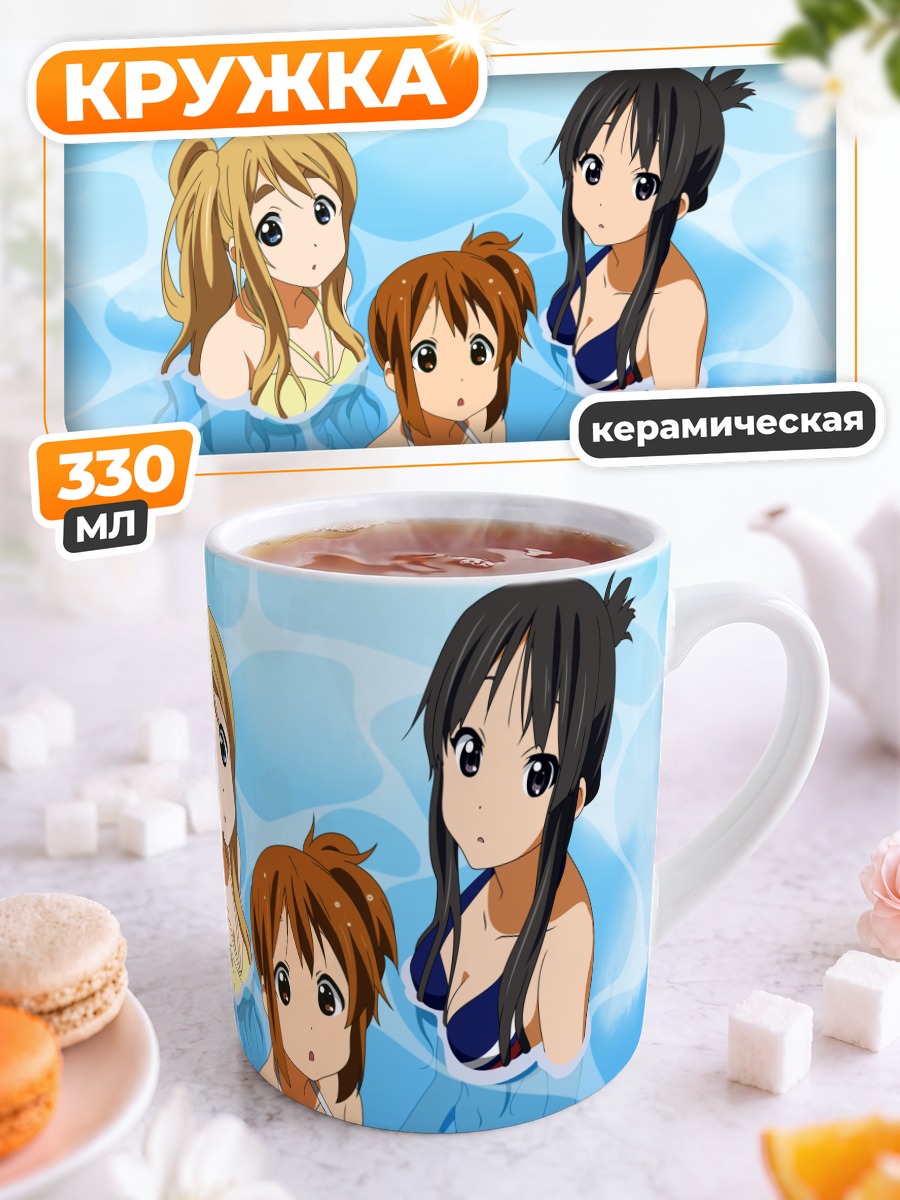 Кружка керамическая Девушки K-On в бассейне
