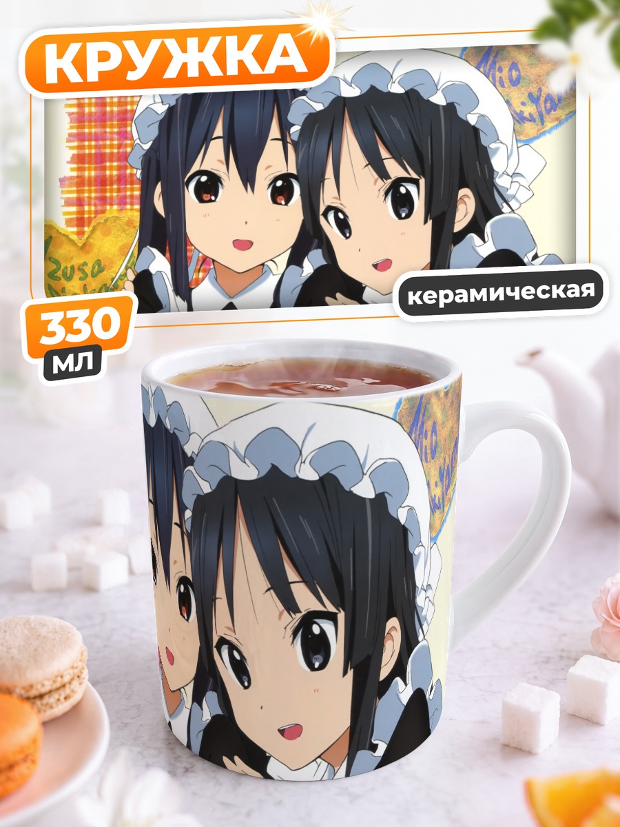 Кружка керамическая Мио Акияма и Азуса