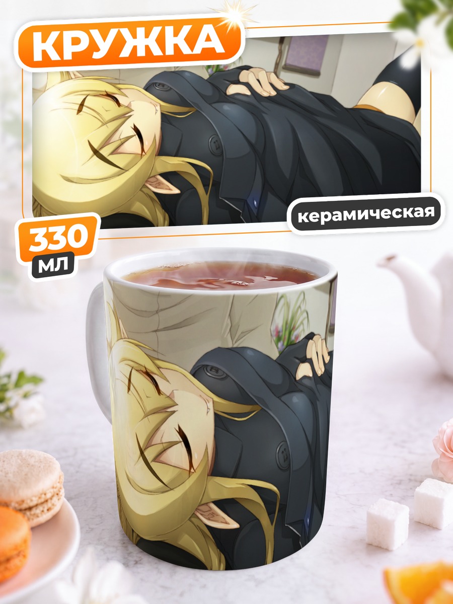 Кружка керамическая Чачамару Асикага отдыхает