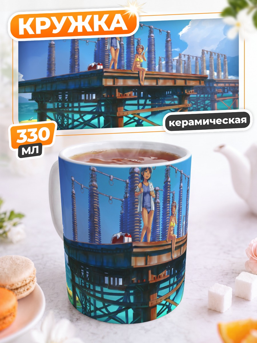 Кружка керамическая Летний отдых на пирсе