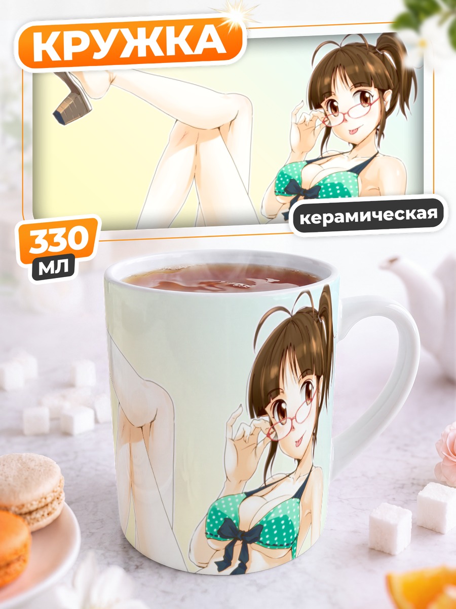 Кружка керамическая Рицуко Акидзуки на пляже
