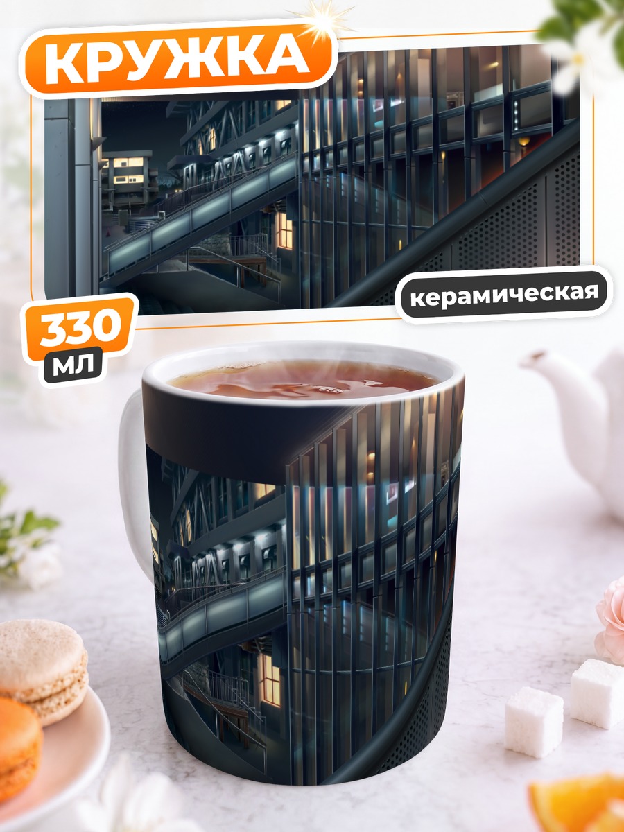 Кружка керамическая Ночной город будущего