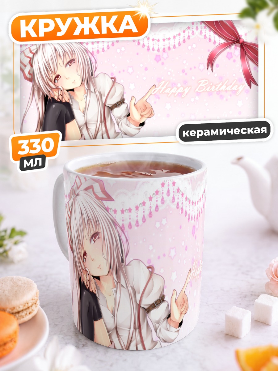 Кружка керамическая Моко Фудзивара и подруги