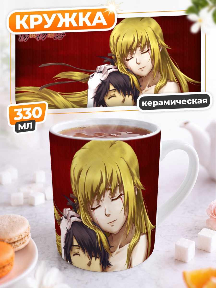 Кружка керамическая Киссшот и Коёми
