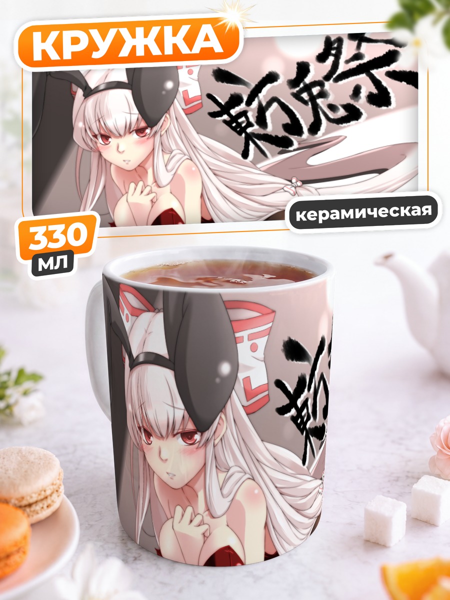 Кружка керамическая Моко Моку Фудзивара