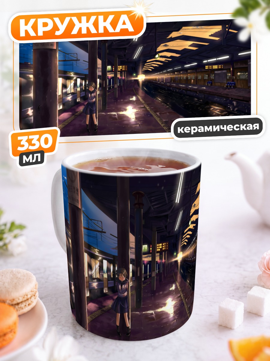 Кружка керамическая Мариса Кирисаме на платформе