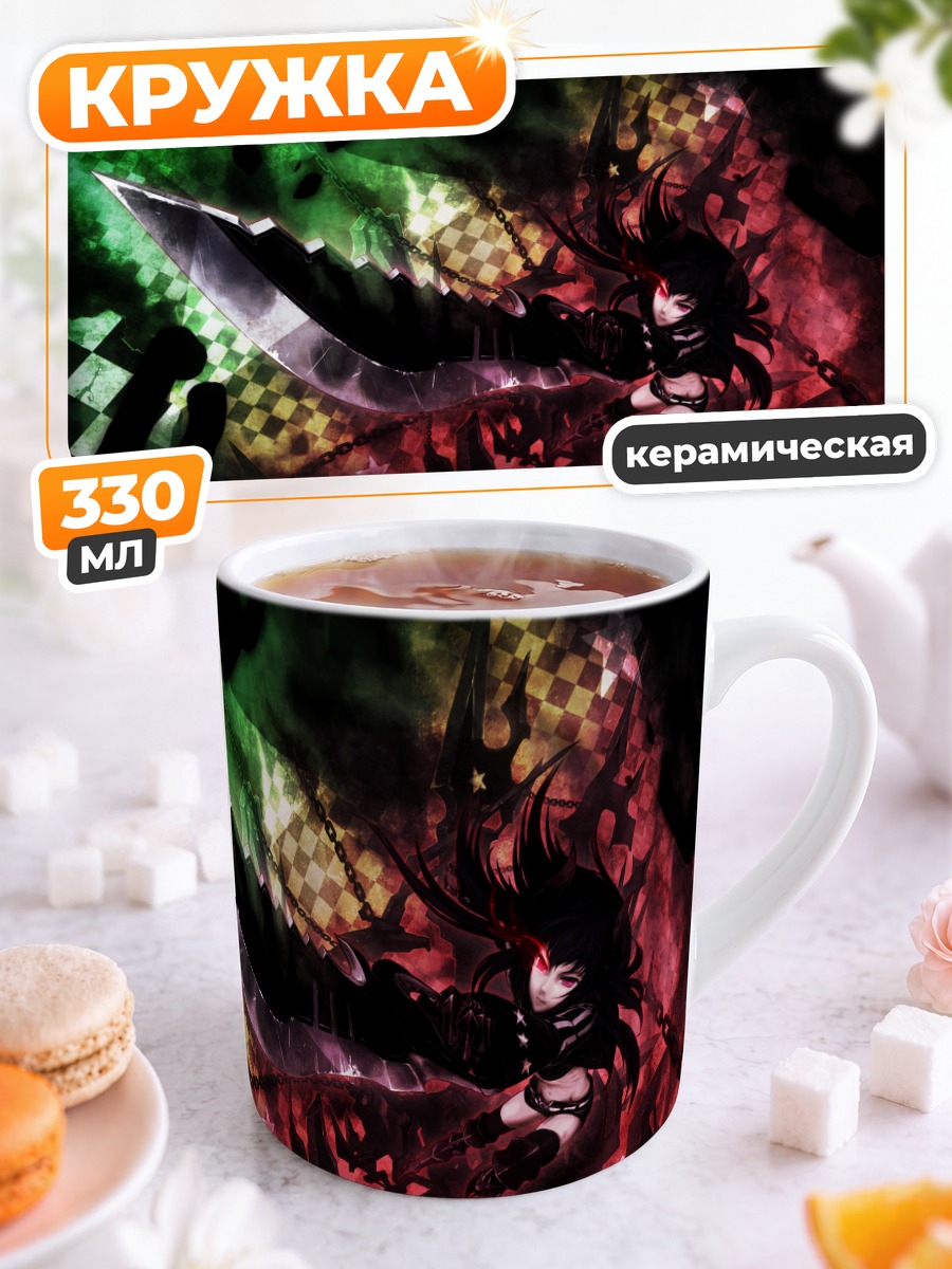 Кружка керамическая Сая Ирино с мечом