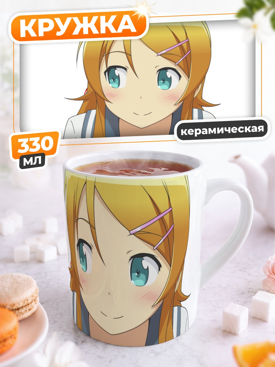 Кружка керамическая Кирино Косака