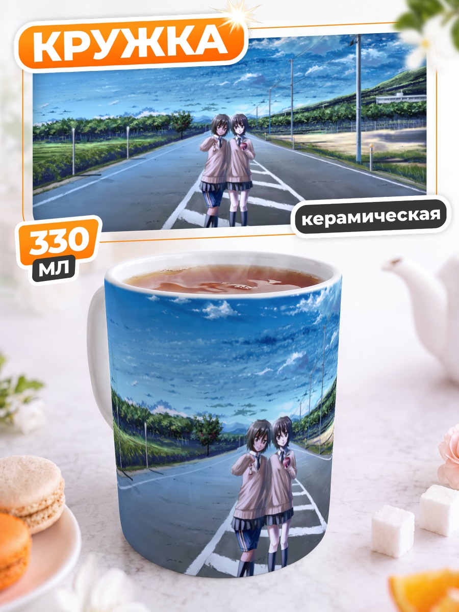 Кружка керамическая Школьницы с яблоком
