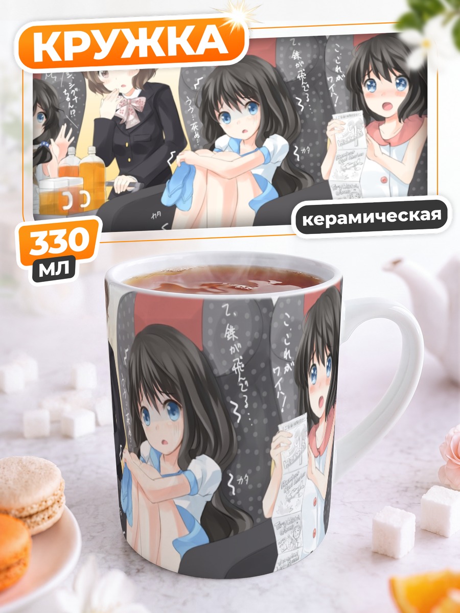 Кружка керамическая Сайне в кино