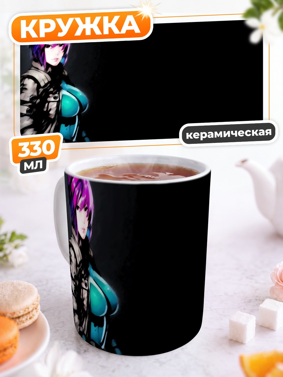 Кружка керамическая Мотоко Кусанаги в броне