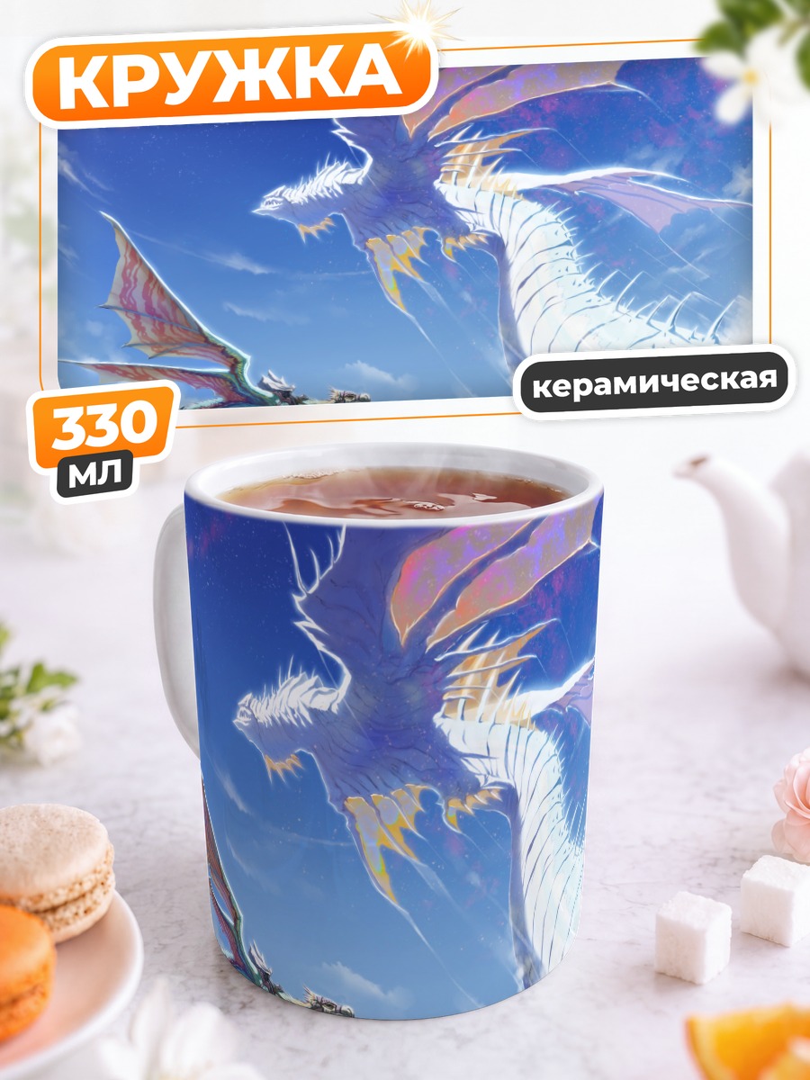 Кружка керамическая Дракон под луной