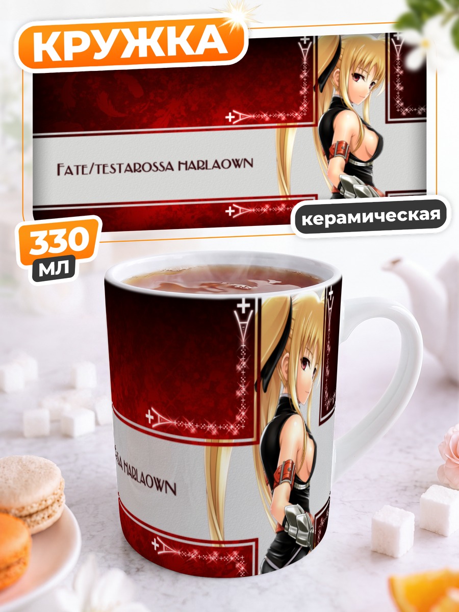 Кружка керамическая Фейт Тестаросса в черном