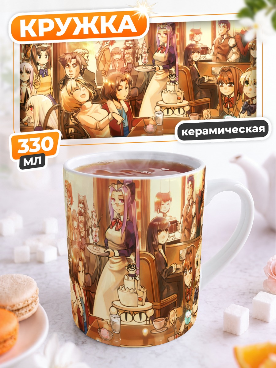 Кружка керамическая Аозаки в кафе