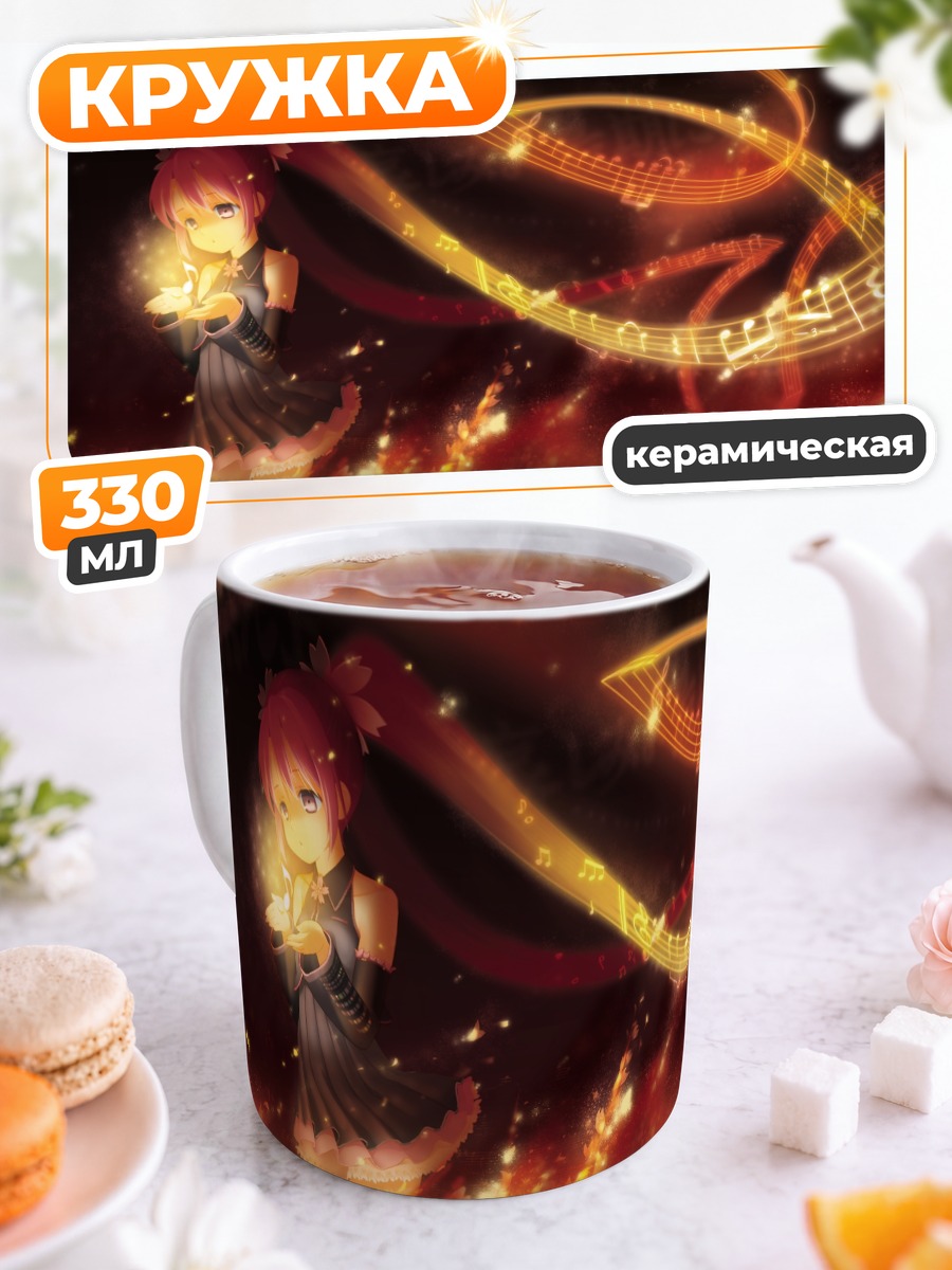 Кружка керамическая Мику Хацунэ в огне
