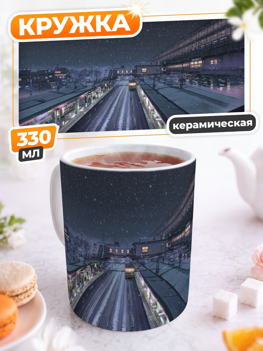 Кружка керамическая 5 сантиметров в секунду