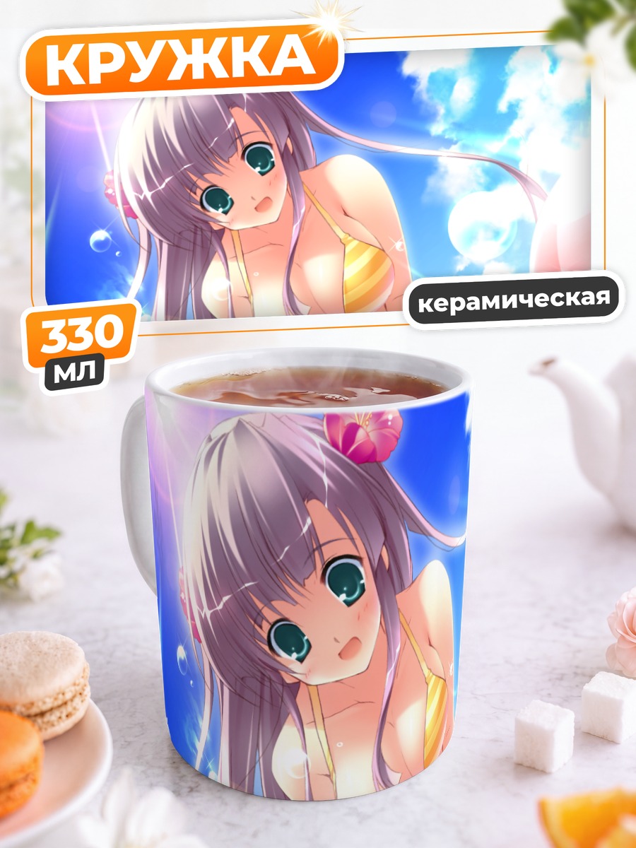 Кружка керамическая Девушка в бикини