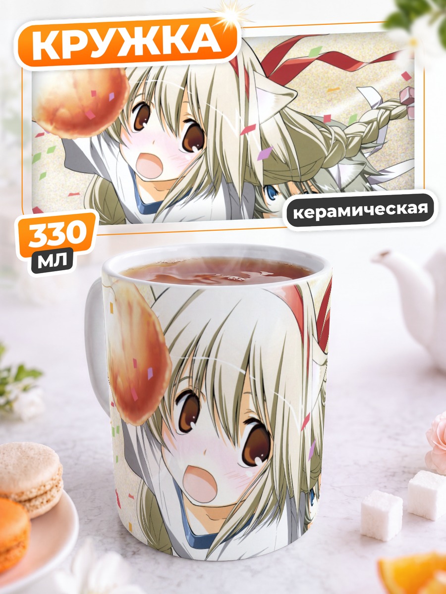 Кружка керамическая Кошкодевочки в форме