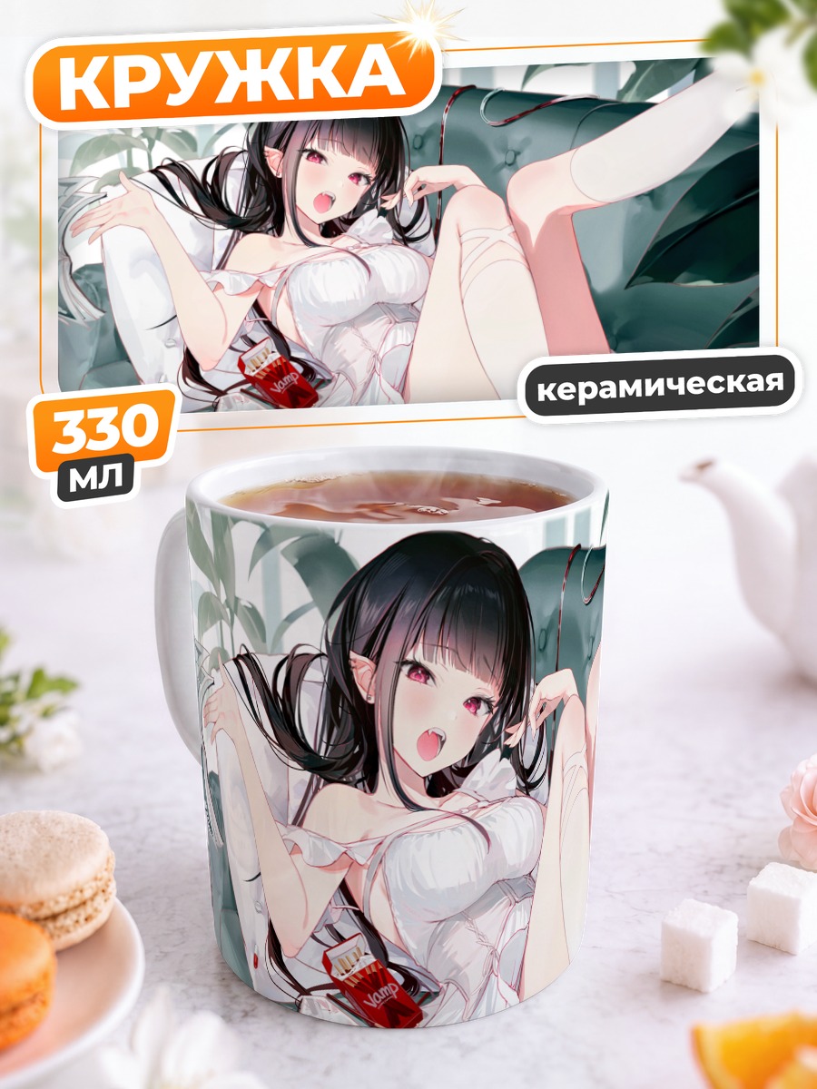 Кружка керамическая Девушка с покки