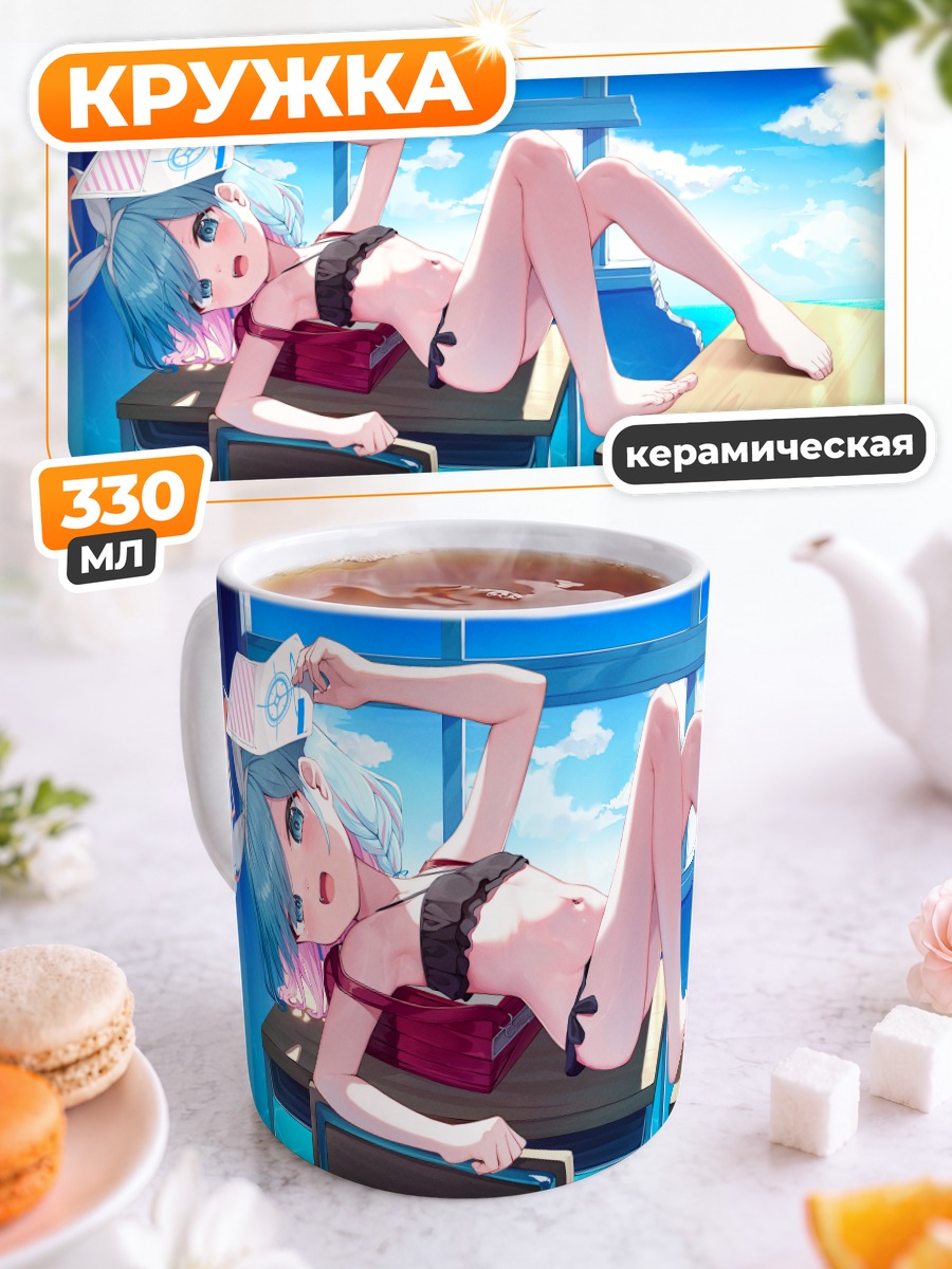Кружка керамическая Арона на отдыхе