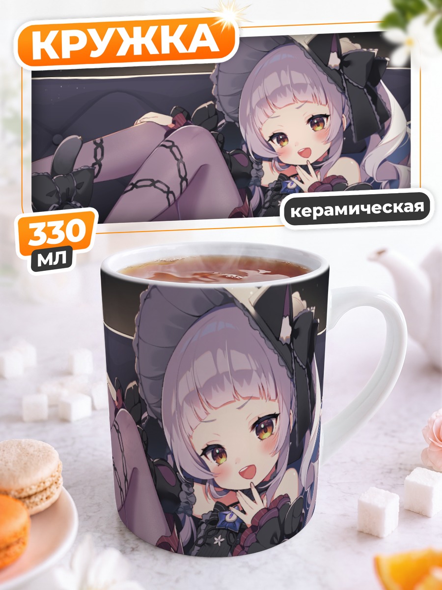 Кружка керамическая Мурасаки Сион в кружевах