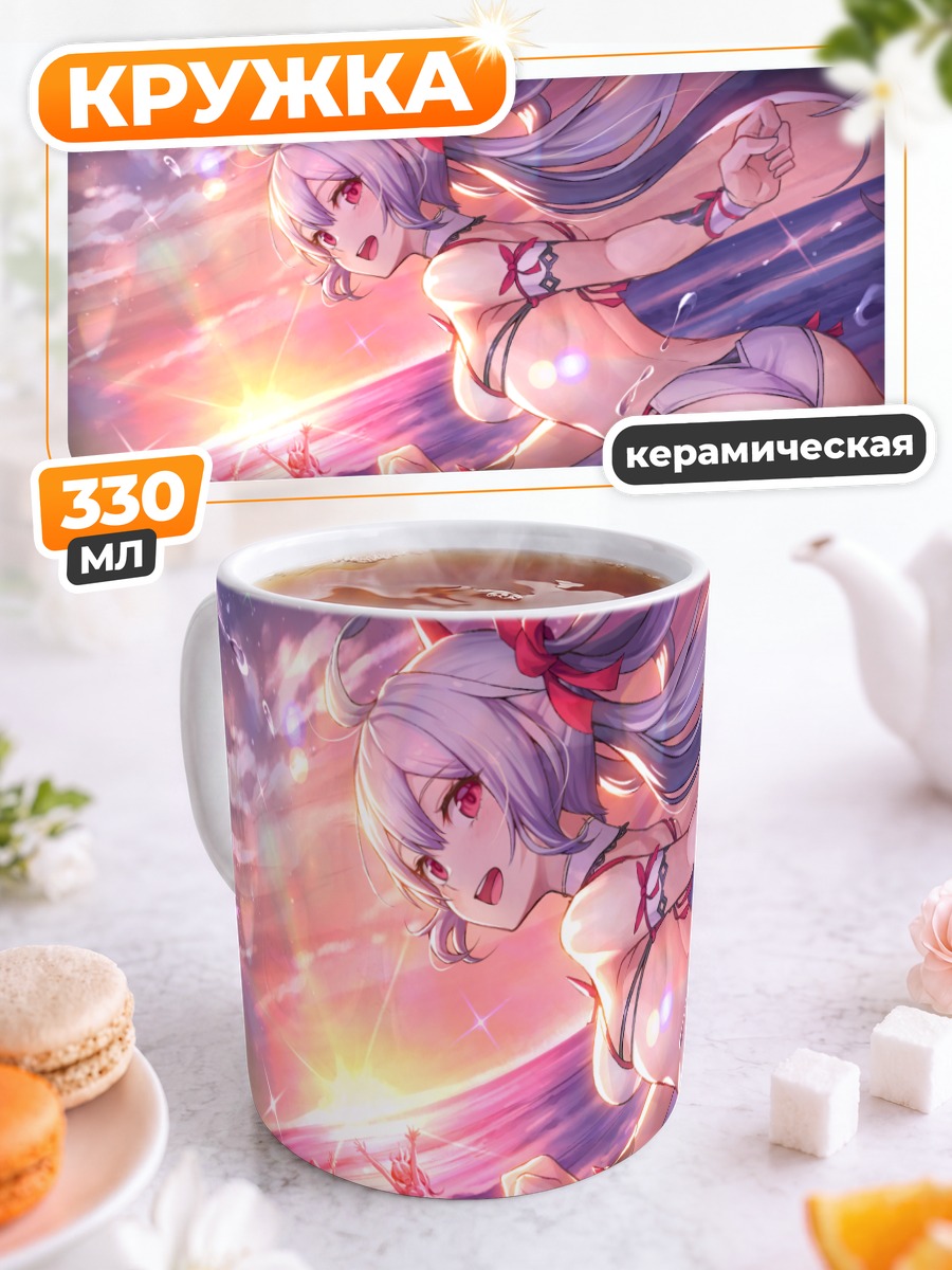Кружка керамическая Матои на пляже