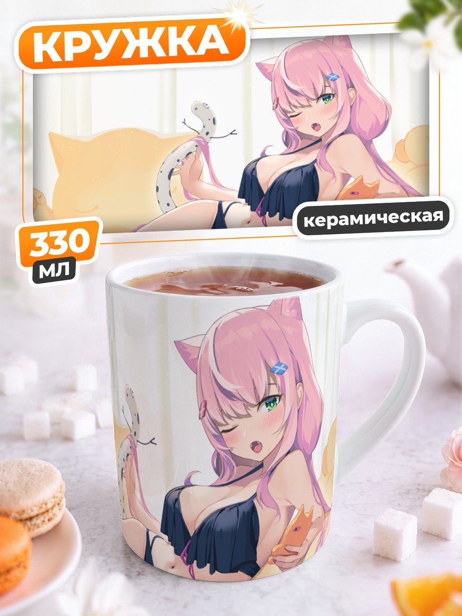 Кружка керамическая Нари Янг с ящерицей