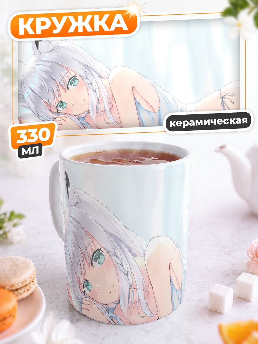 Кружка керамическая Шираками Фубуки в постели