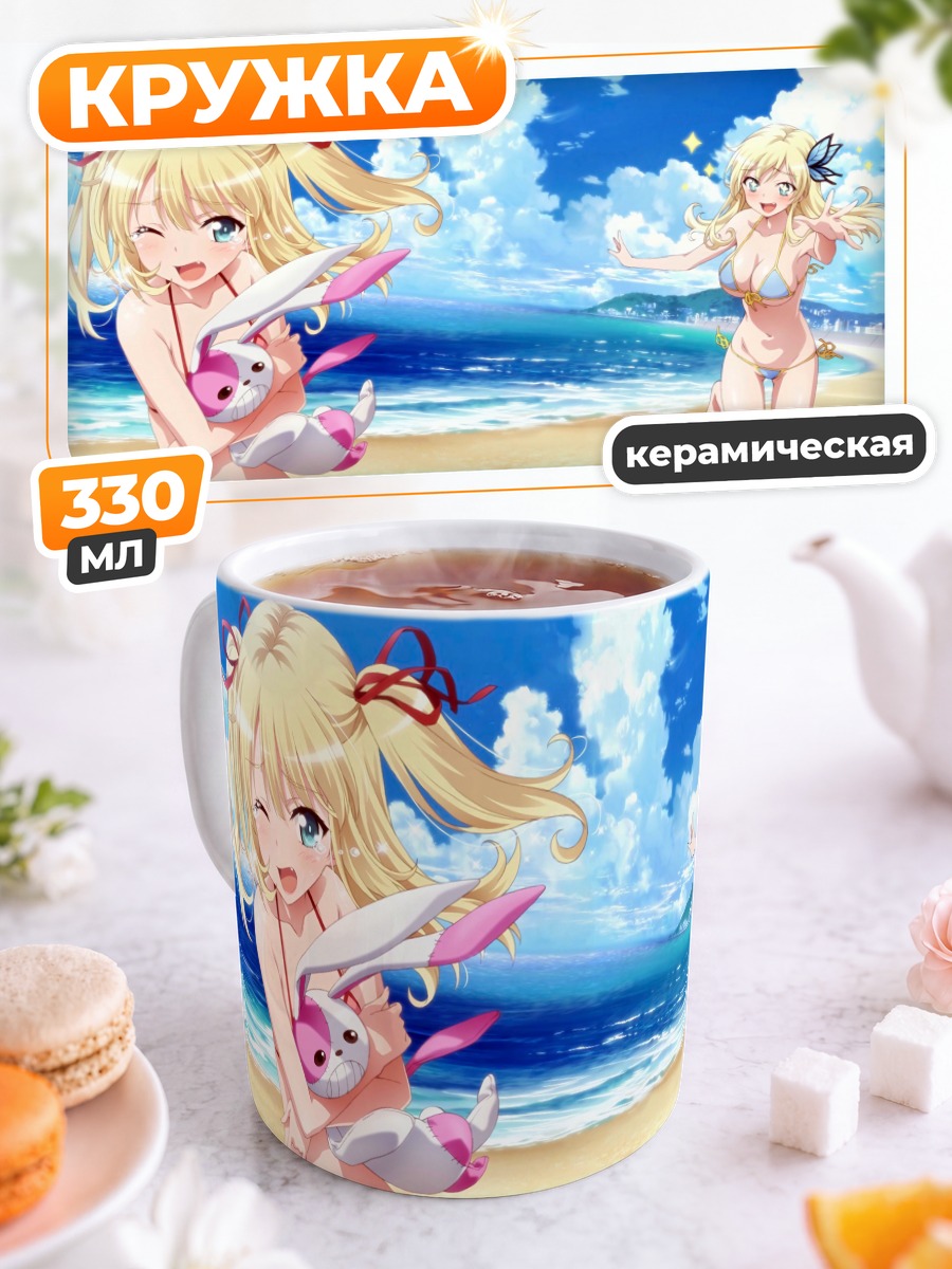 Кружка керамическая Сена Кашивадзаки на пляже