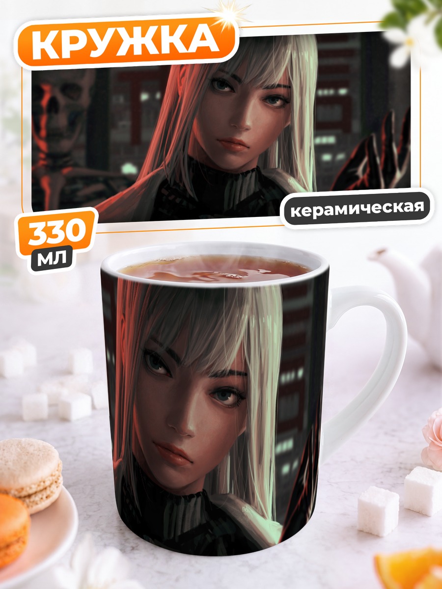 Кружка керамическая Беловолосая с черепом