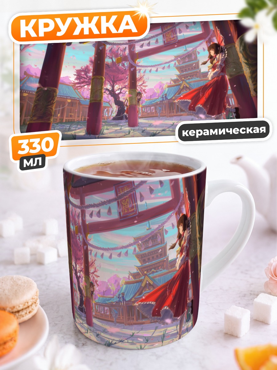 Кружка керамическая Рейму Хакурэй у храма