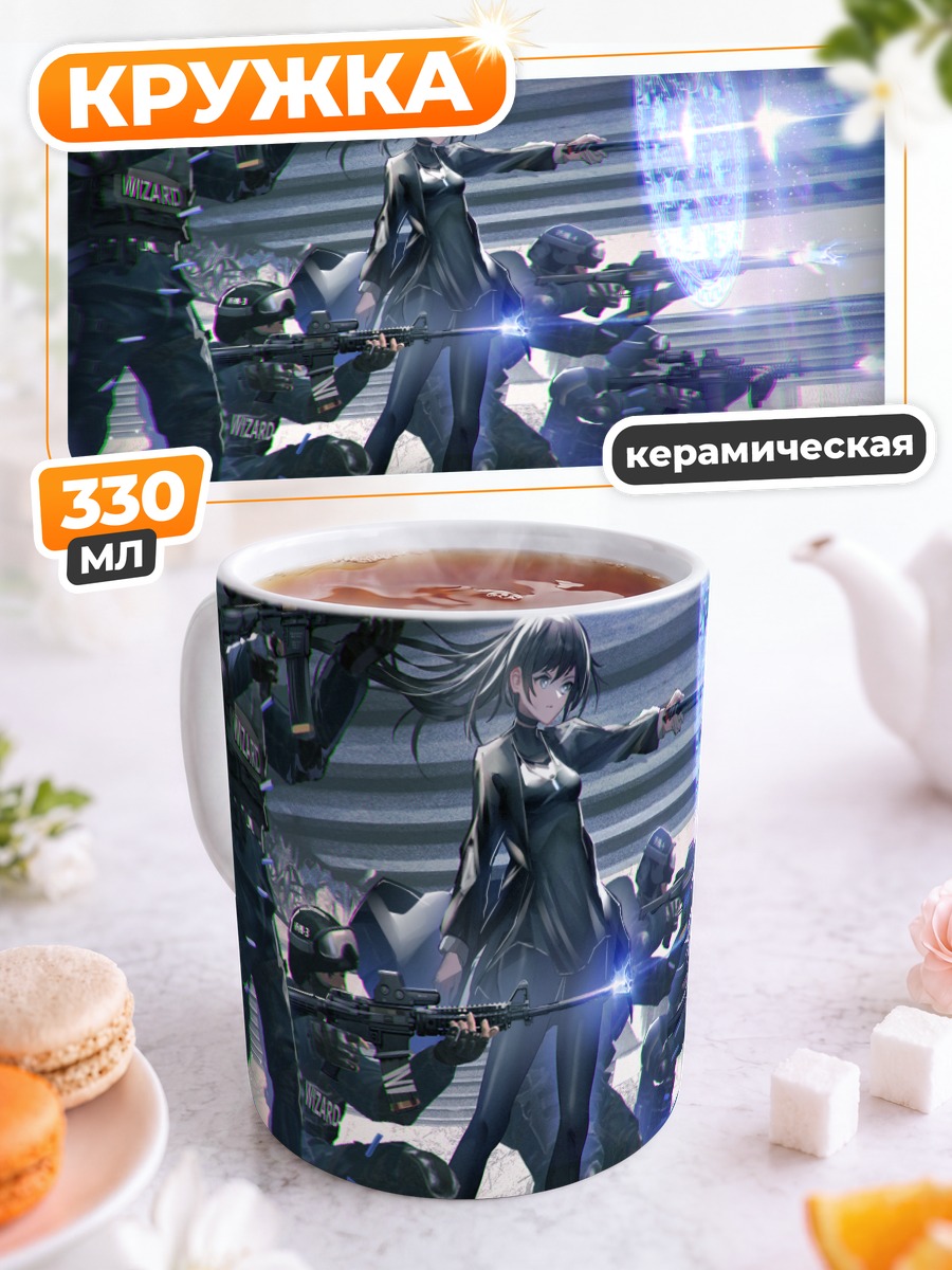 Кружка керамическая Магия и оружие