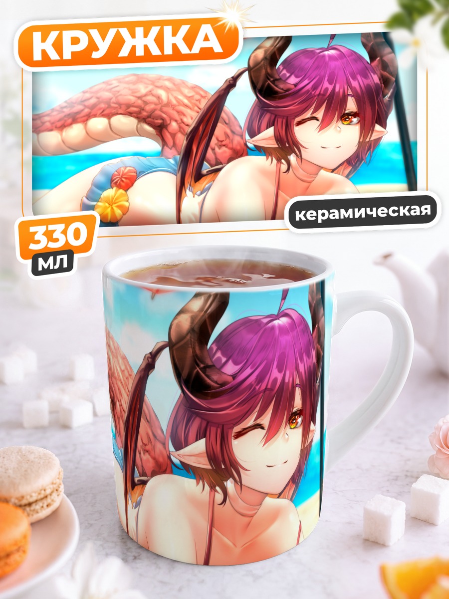 Кружка керамическая Греа на пляже