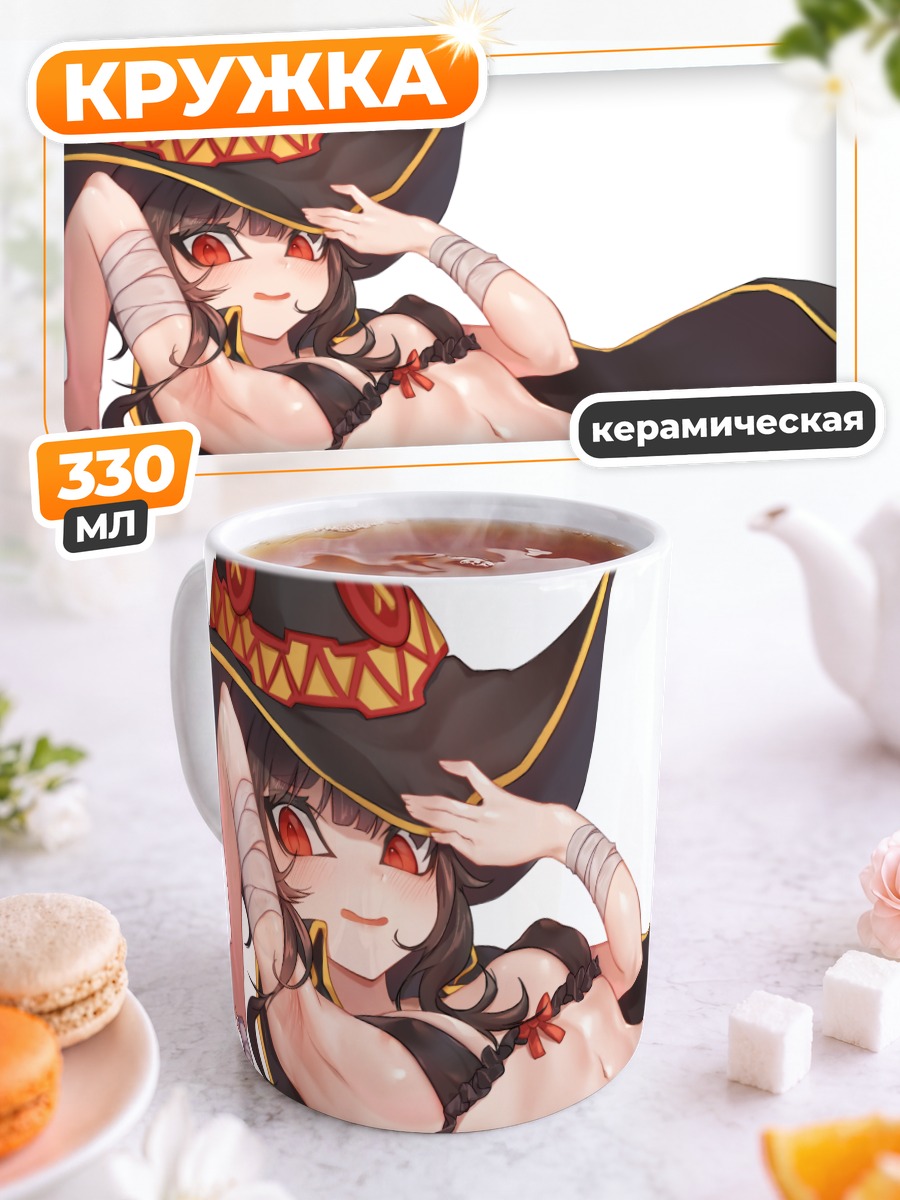 Кружка керамическая Мегумин в шляпе