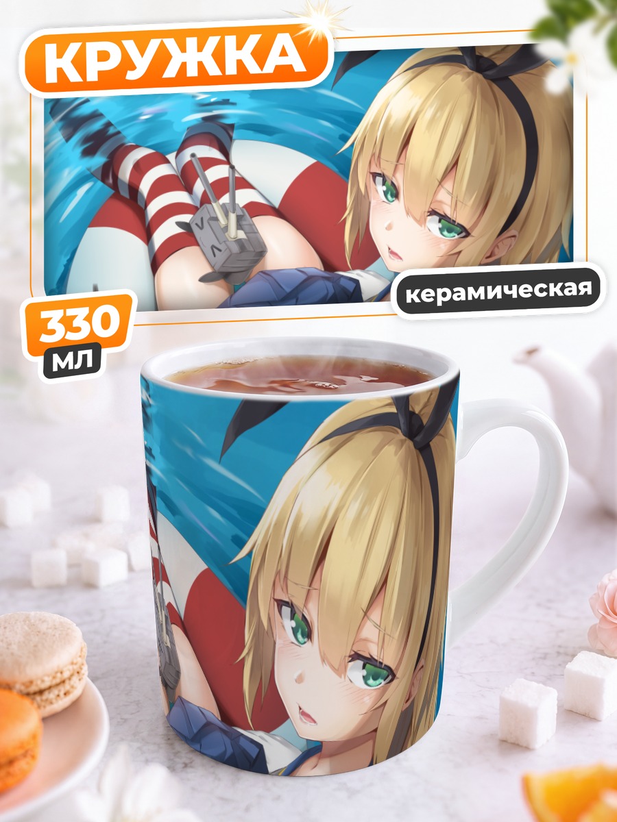 Кружка керамическая Шимаказе на пляже