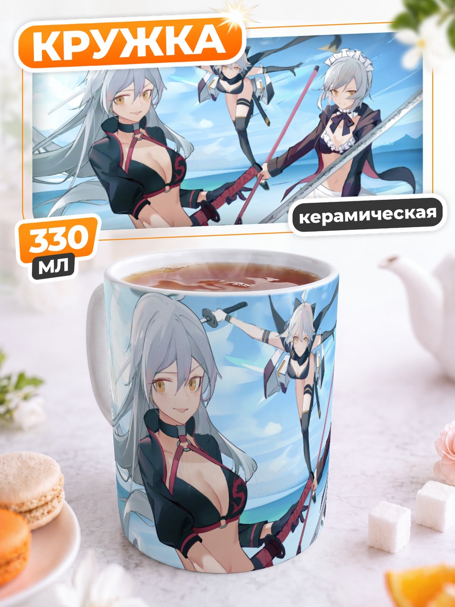 Кружка керамическая Героини Fate Grand Order