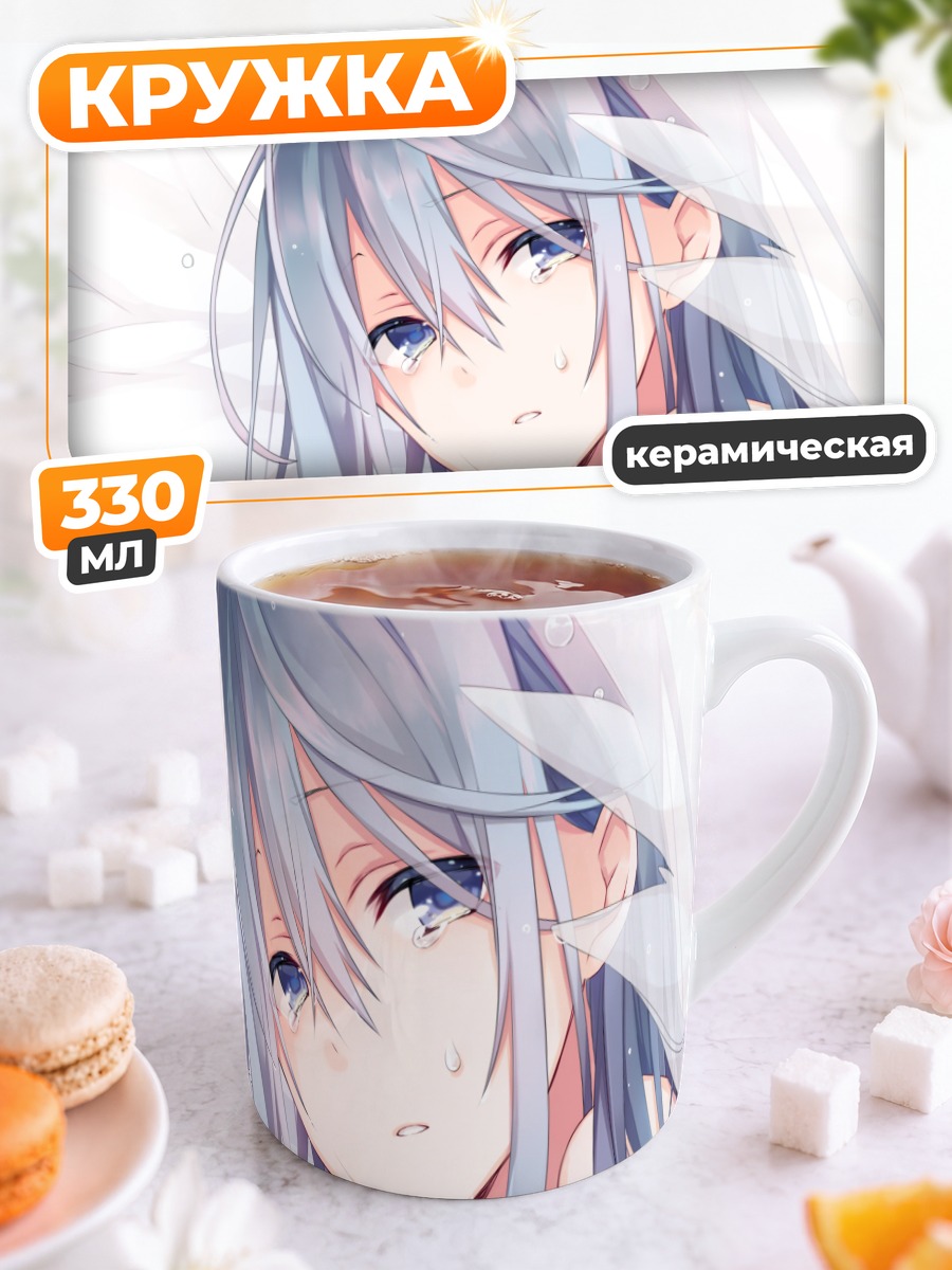 Кружка керамическая Ангел со слезами