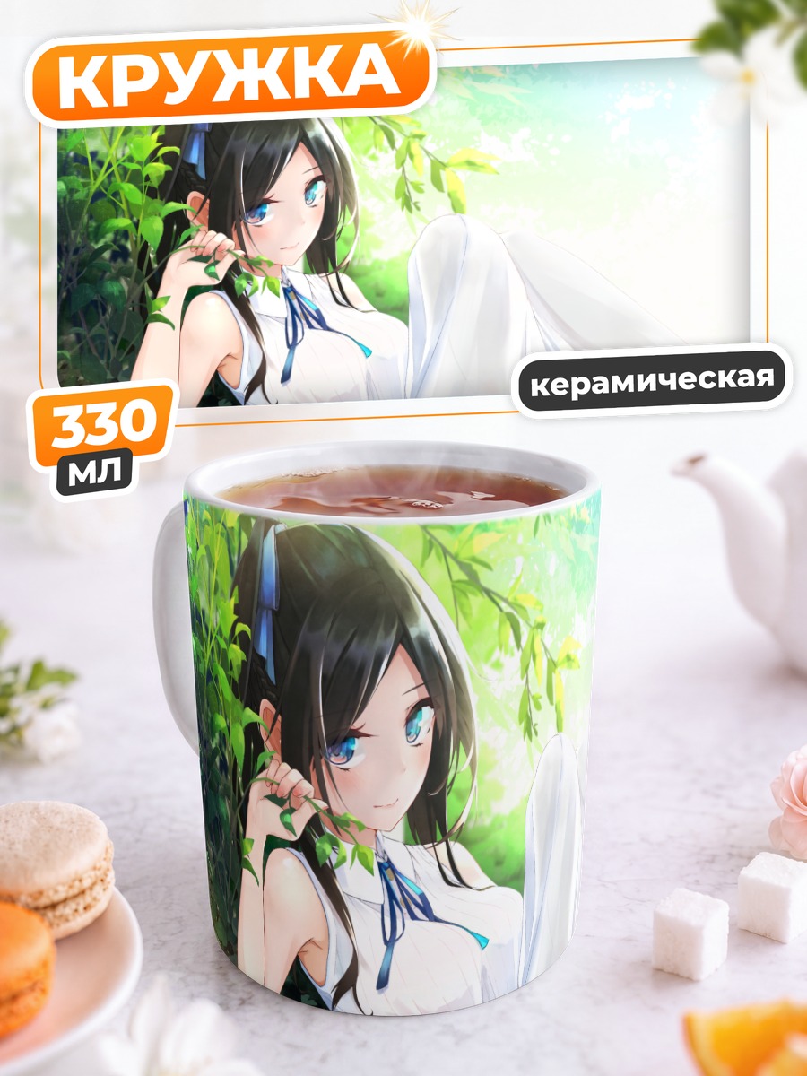 Кружка керамическая Девушка в платье