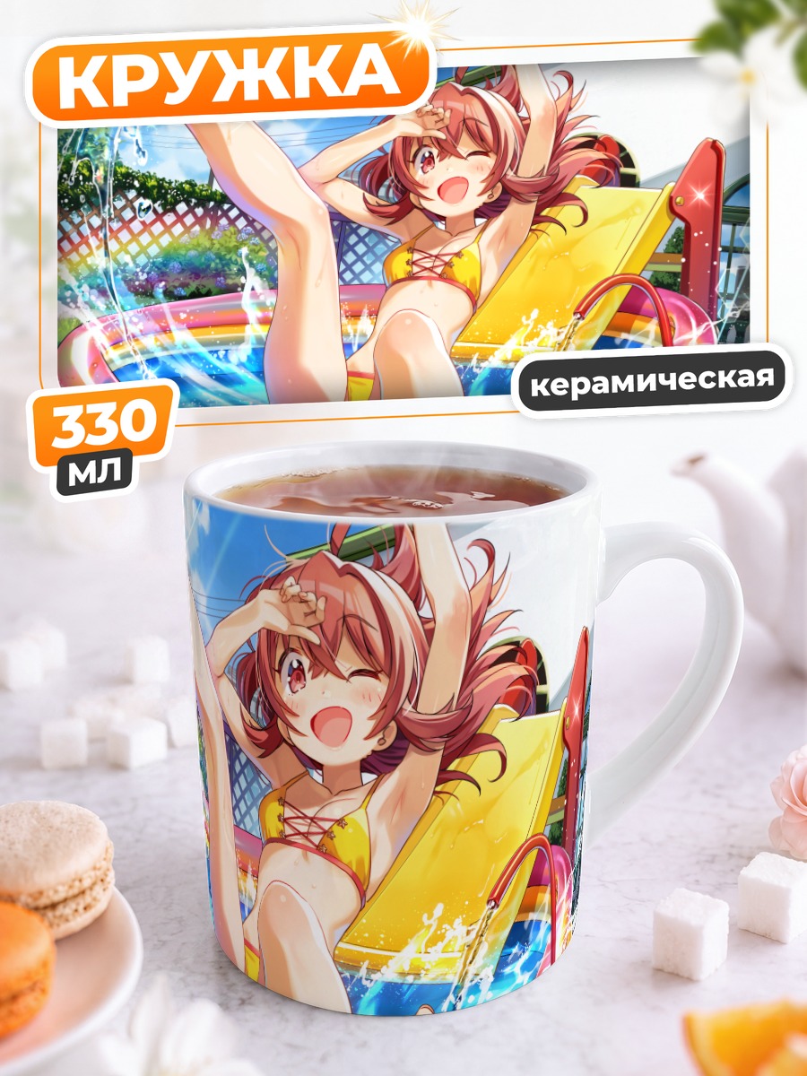 Кружка керамическая Кахо Комия в бассейне
