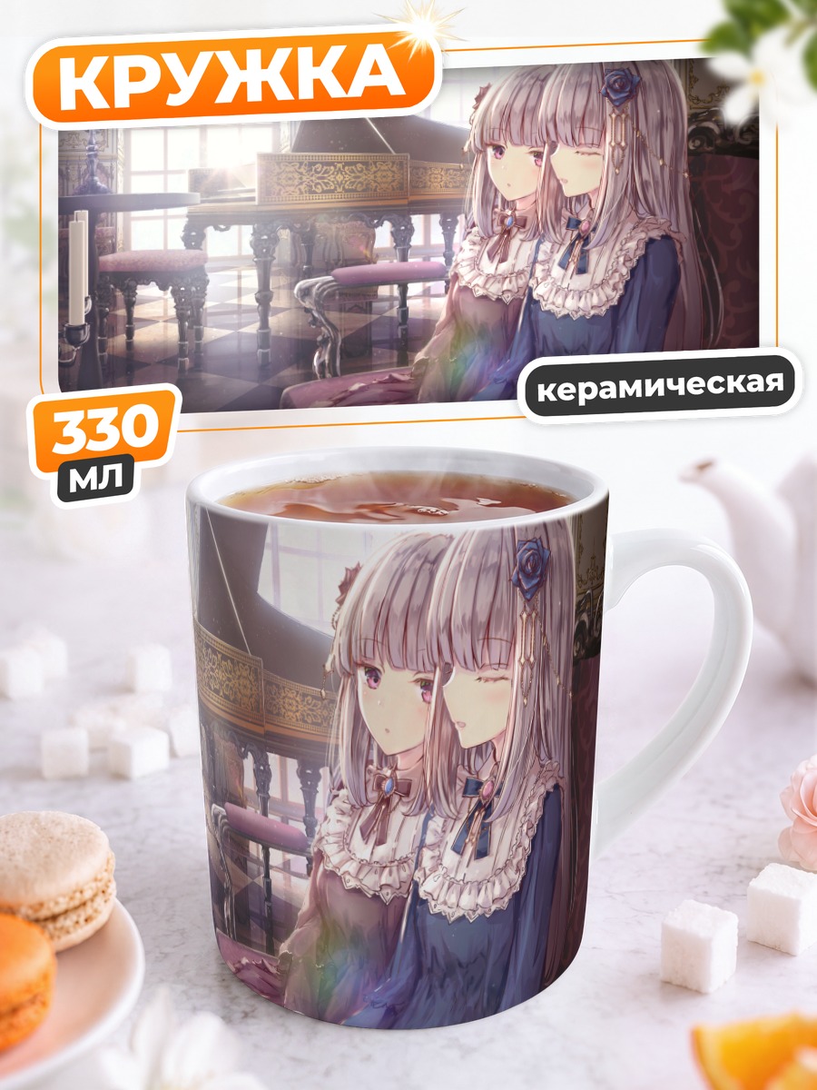Кружка керамическая Девушки у пианино