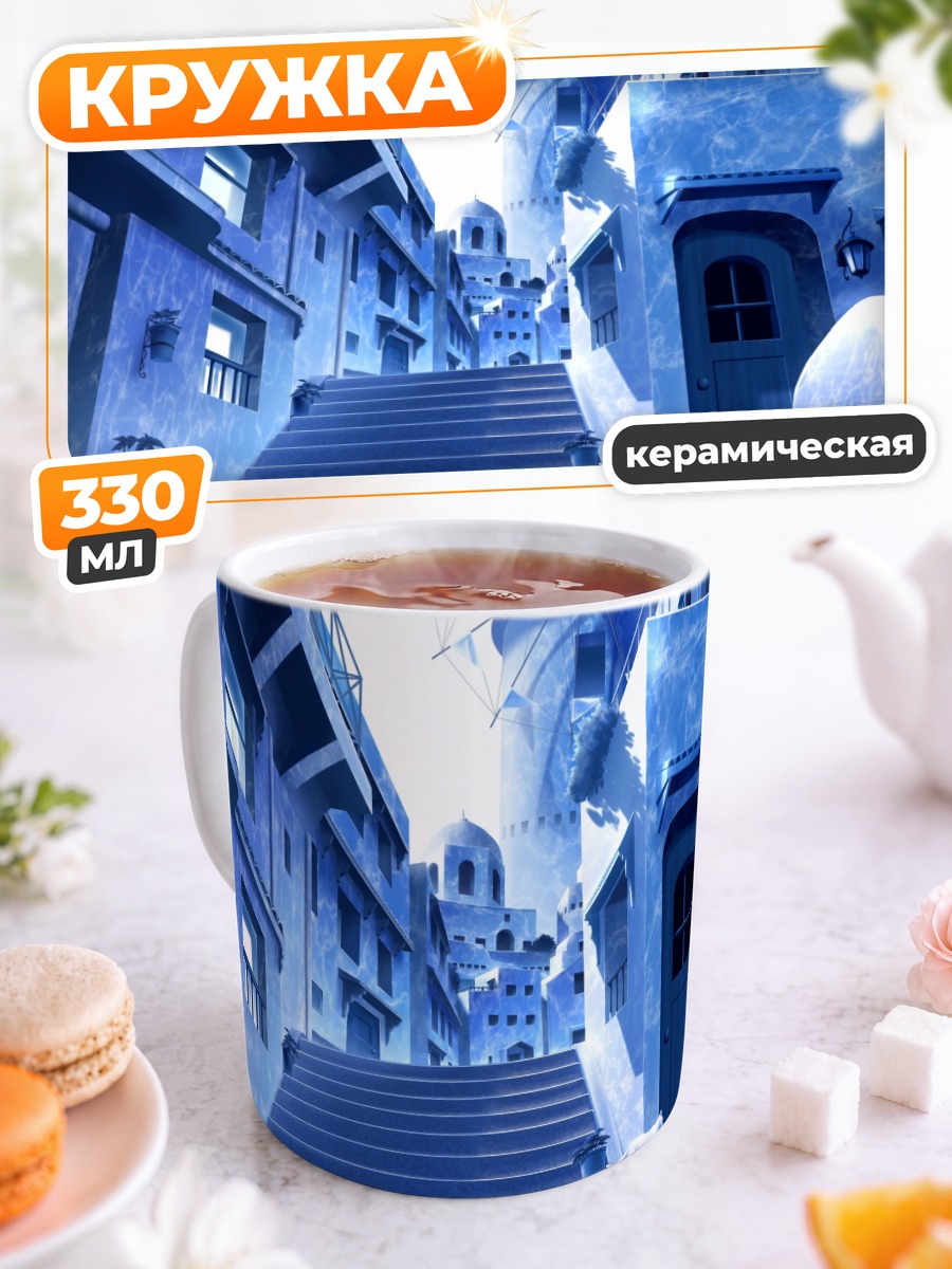 Кружка керамическая Синий город с котом