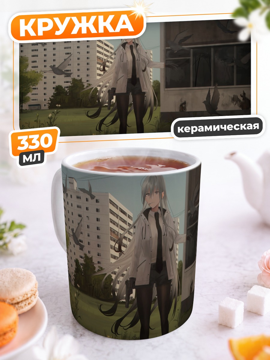 Кружка керамическая Зоя в городе