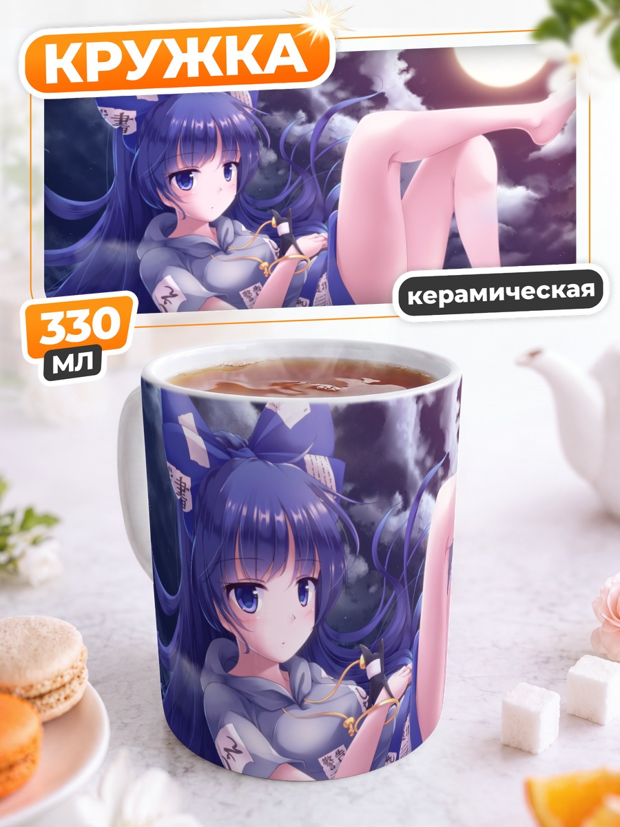 Кружка керамическая Сион Йоригами в облаках
