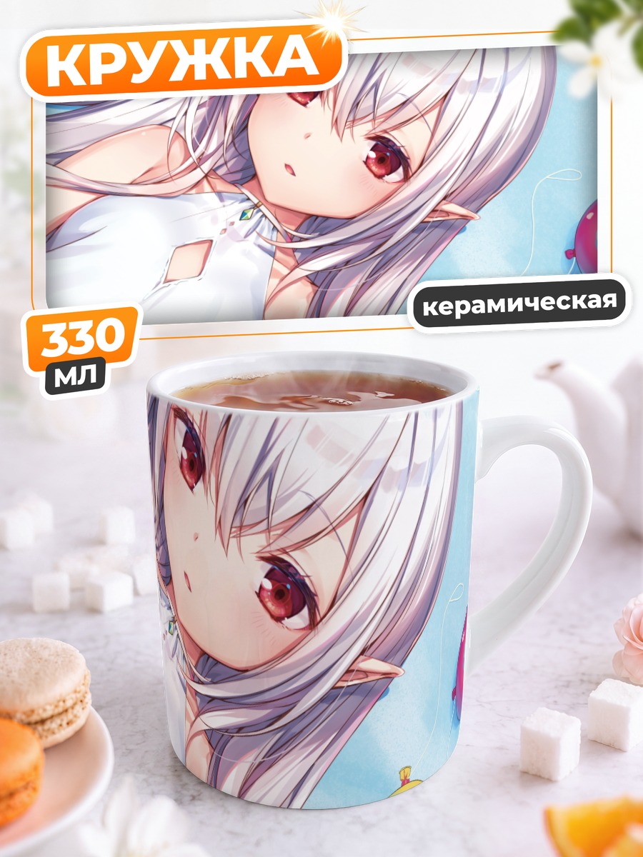 Кружка керамическая Эльфийка с белыми волосами