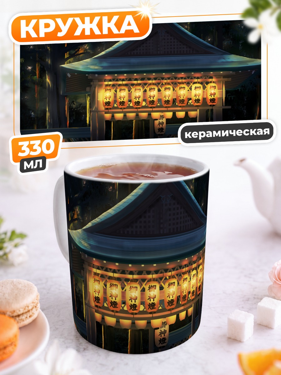 Кружка керамическая Ночной лесной храм