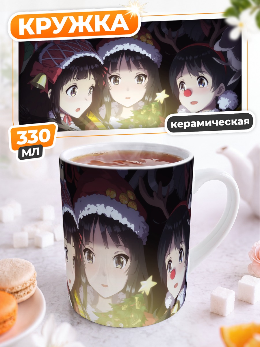 Кружка керамическая Мио Акияма и подруги