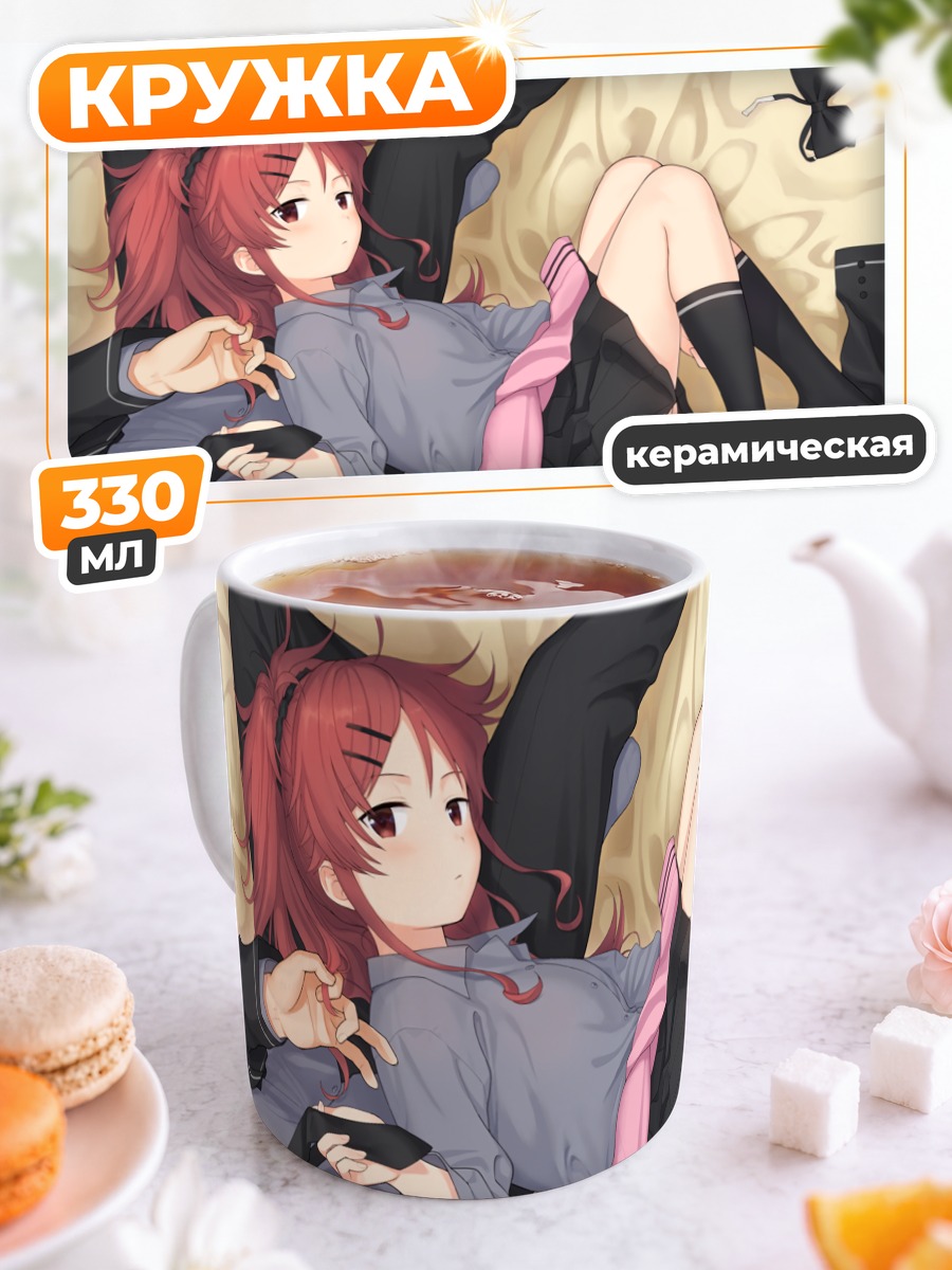 Кружка керамическая Асуха Чигуса в отдыхе