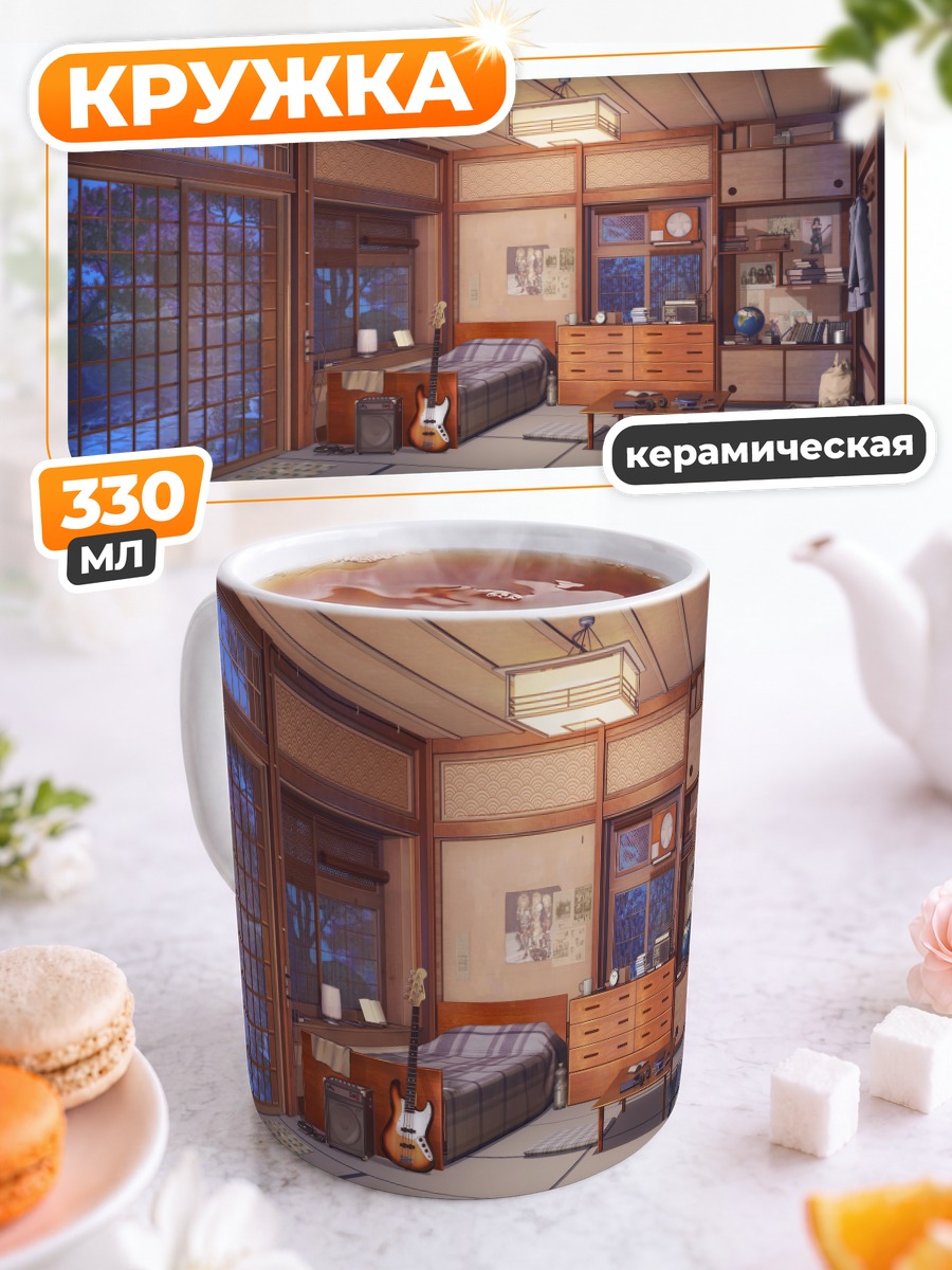 Кружка керамическая Японская комната с гитарой