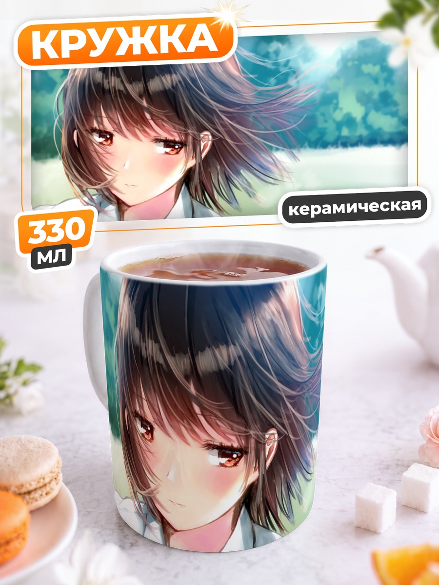 Кружка керамическая Школьница в лугах