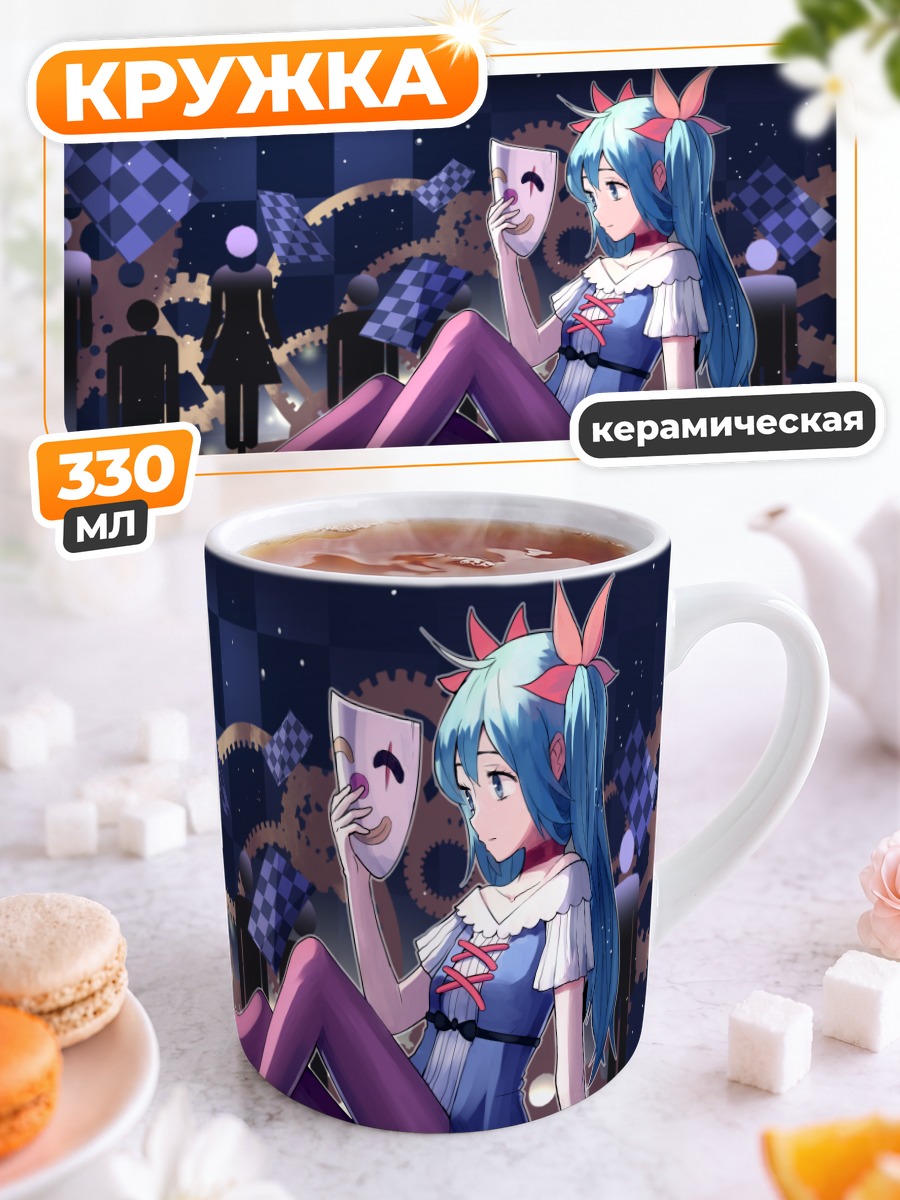 Кружка керамическая Мику Хацунэ с маской